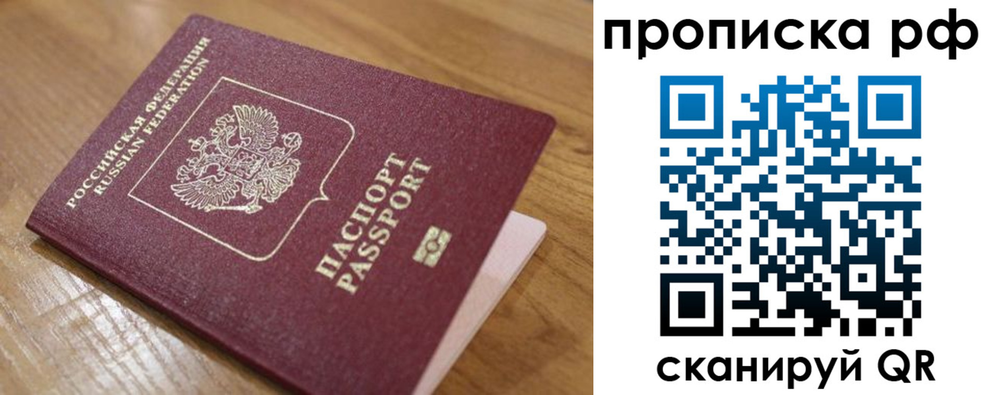 купить прописку в Щучье