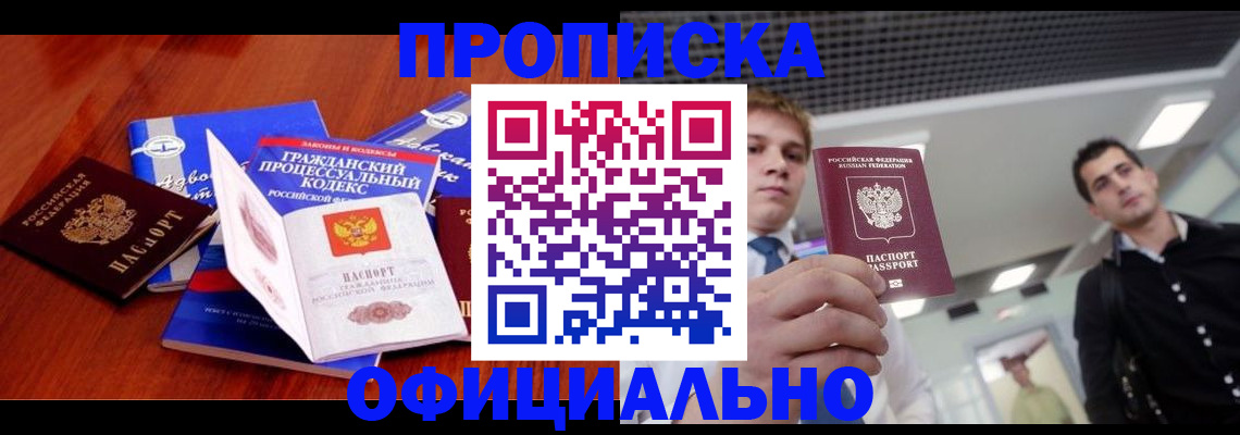 временная регистрация в квартире в Щучье
