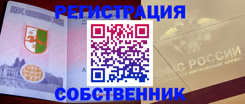 прописка для школы в Щучье