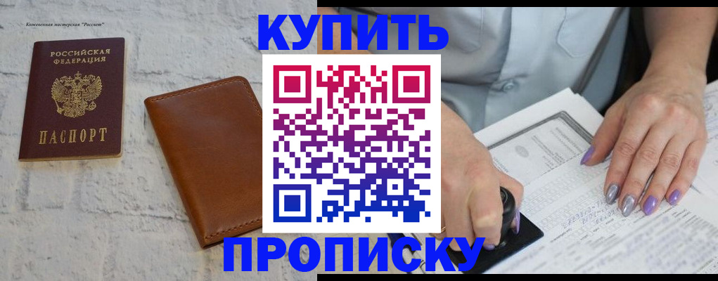 временная регистрация в квартире в Щучье